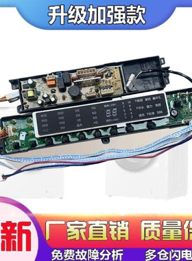 适用海尔洗衣机电脑板MS75188BZ31 MS85188BZ31 0031800020LJ线路