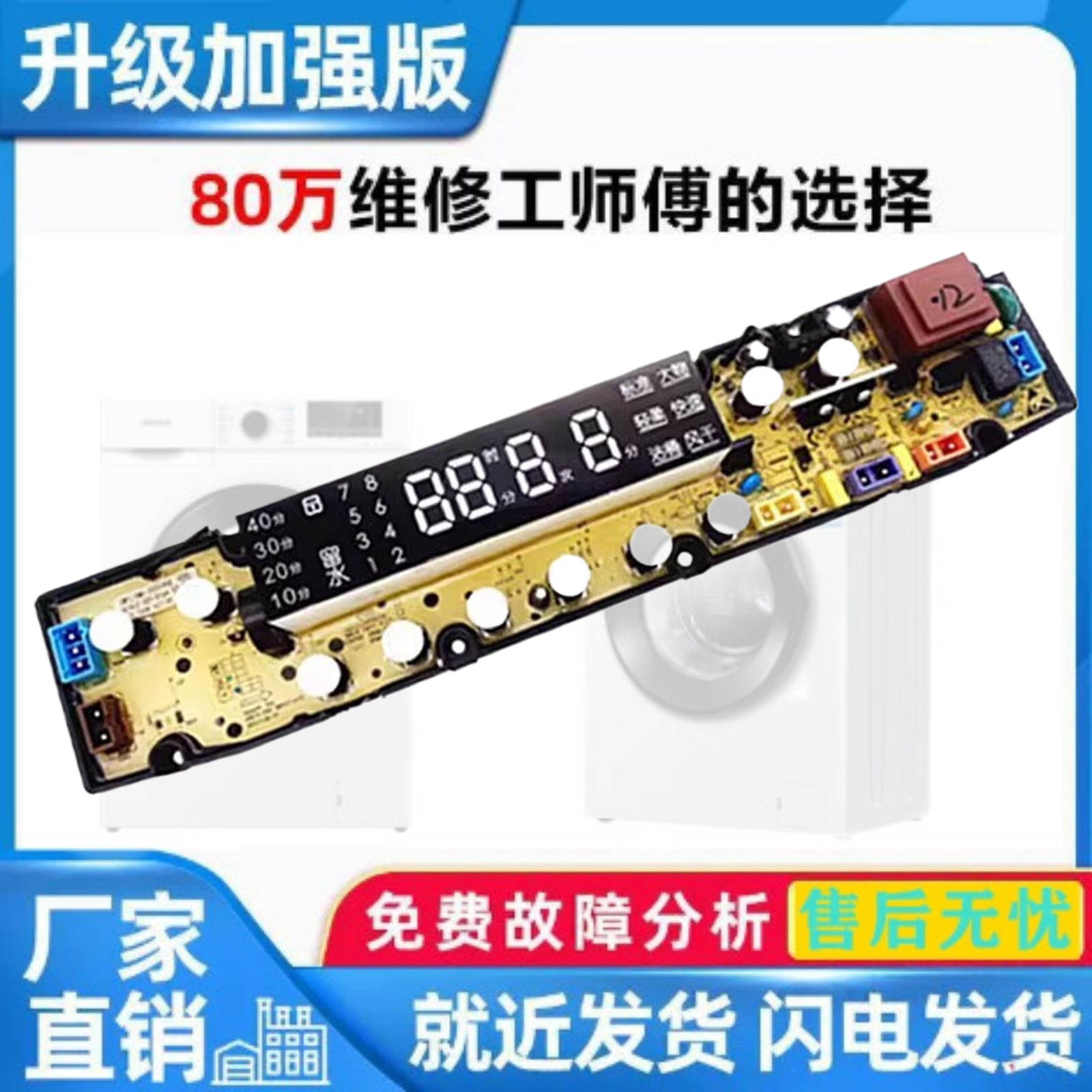 创维洗衣机电脑板XQB62-58A 52A 51G XQB70-51G XQB75-52A控制版