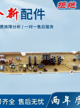 适用惠而浦WB60801/WB65801/70801/75801洗衣机电路板控制主板线