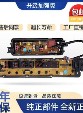 适用松下洗衣机电脑主板XQB75-T761U/XQB75-Q780U/H57401XQB90-Q9