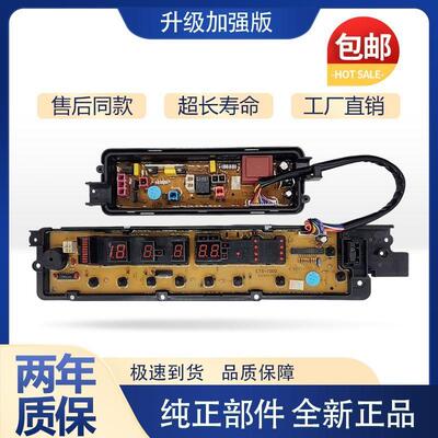 适用松下洗衣机电脑主板XQB75-T761U/XQB75-Q780U/H57401XQB90-Q9