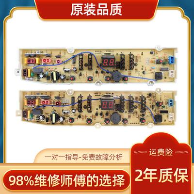 适用三洋洗衣机电脑板DB6057US DB6058S DB6037S DB7058ES DB7239