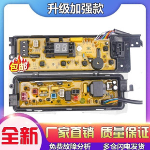 T745U 适用松下洗衣机电脑板XQB75 Q760U T7021 T741U电路 Q57201