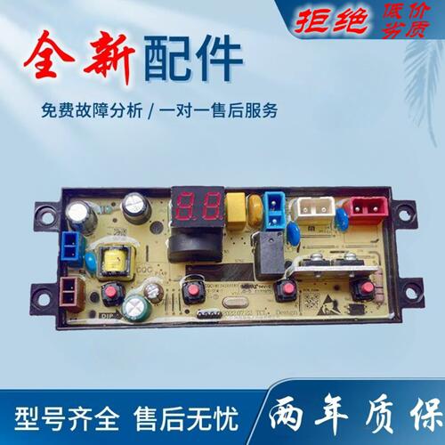 适用TCL洗衣机电脑版B80L100/B100L100/ B100F3 XQB80-1011控制主