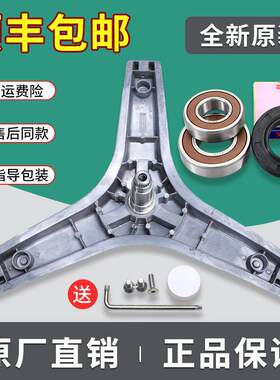 适用格兰仕滚筒洗衣机配件XQG70-D7312V/T三脚架轴承XQG60-A812-A