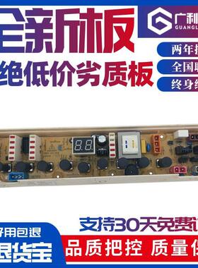 适用惠而浦洗衣机电脑版WI6565S/5865 W16065S C305743主板C30442