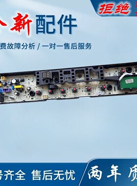 适用美的洗衣机电脑板MB85V170WD MB70-3100WDS 主板电路板