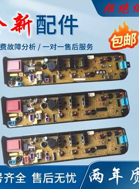 5.3kg小天鹅TB53-1068G(H)洗衣机电脑板主板控制板电路板按键板版