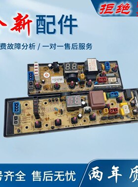适用吉德洗衣机电脑板XQB70-625JPAR 11210765 NCXQ-0765A控制主