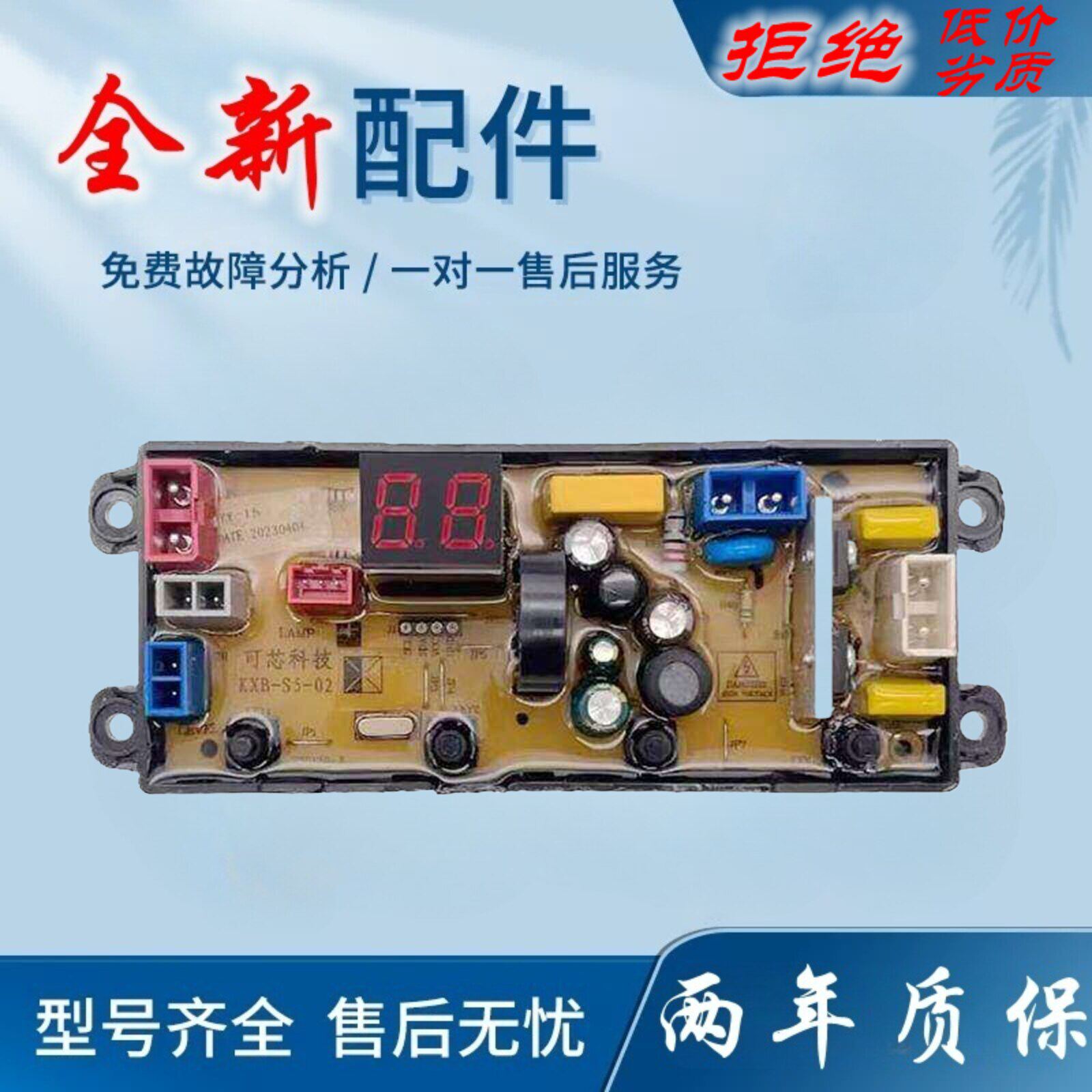 适用慈溪一洋电器XQB100-108 XQB160-118洗衣机电路板可芯电路板Y