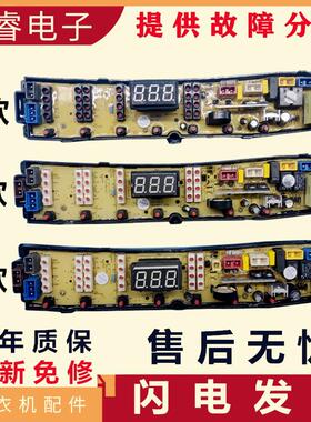 适用志高韩电XQB82-1528AS XQB82-8218洗衣机电脑板HD-H-FHS原装
