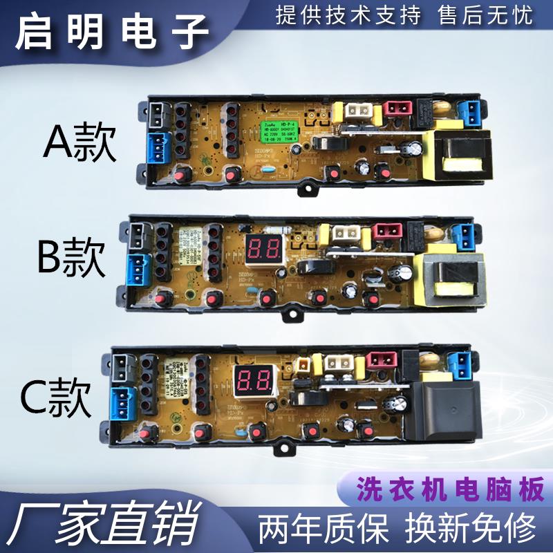 适用韩电洗衣机电脑板XQB60-1518 1558 电路板原装版HD-P-4 HD-P-