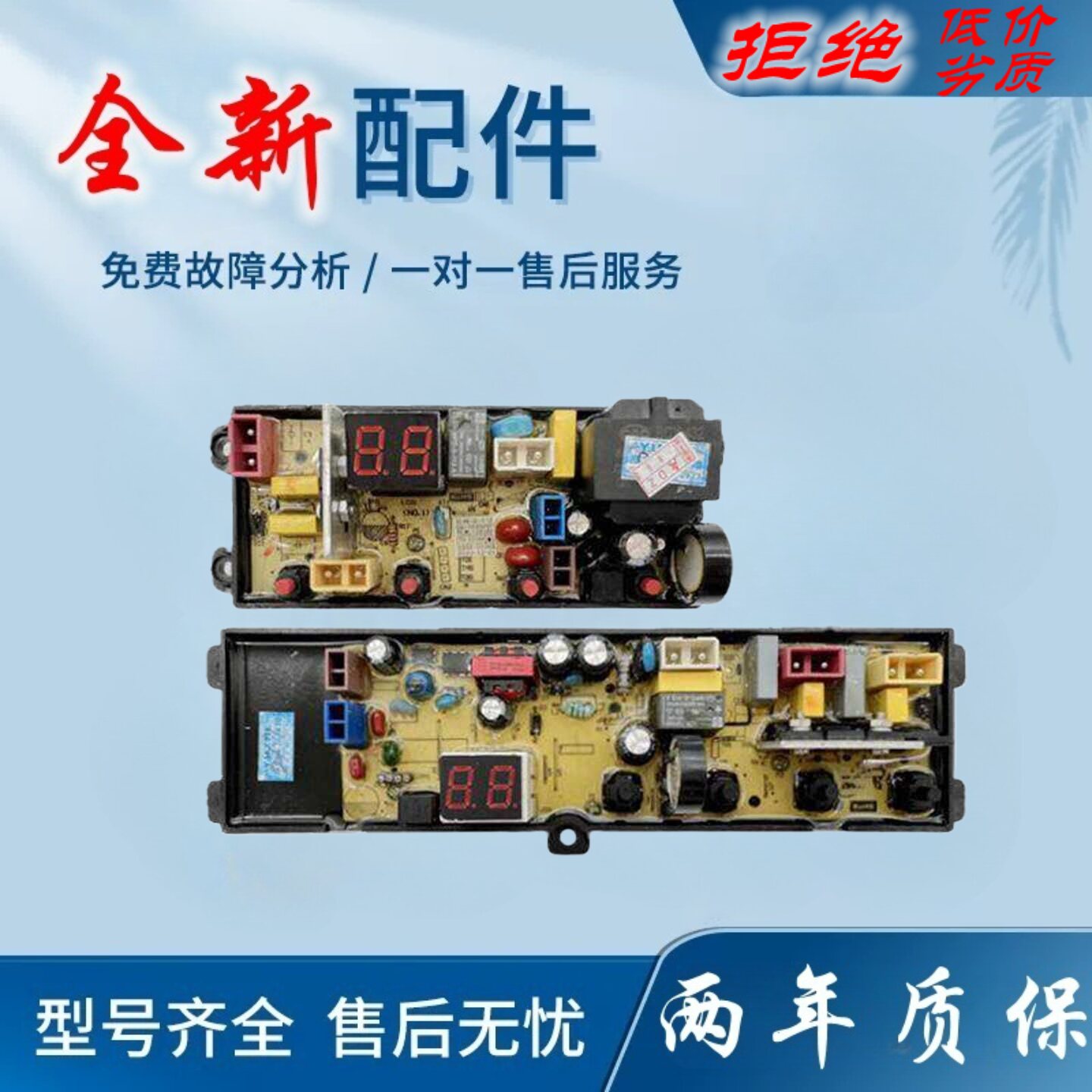 适用威力XQB60-6026B/(X)(DS) XQB100-10099洗衣机电脑版电源线路