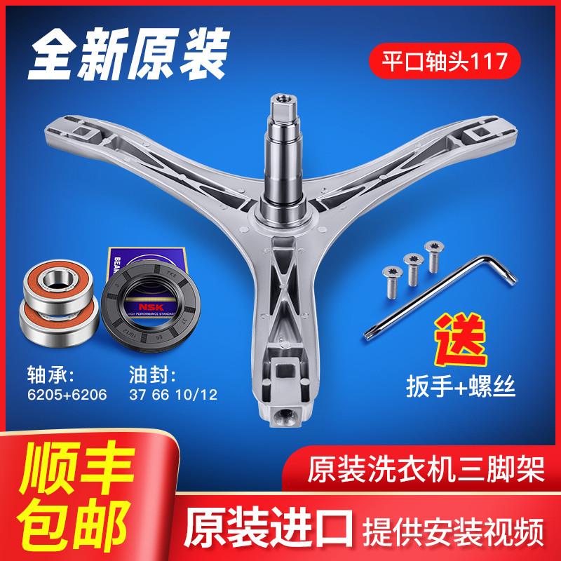 适用于小天鹅洗衣机三脚架轴承 TG70-Q1266LPS/1211LP(S)/1229EDS