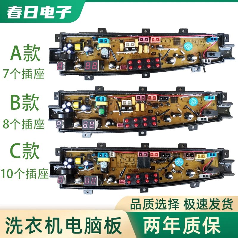 适用ZO1733中欧洗衣机电脑板XQB80-733G XQB100-D733/788G电路版