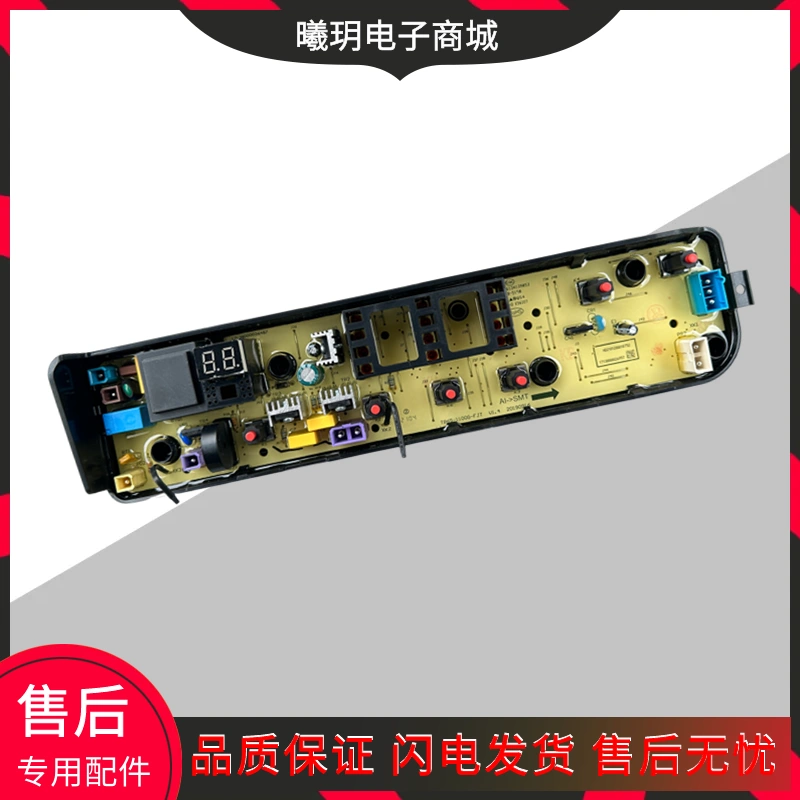 适用美的洗衣机电脑板MB90VN13 MB90VT13 MB65V31 MB70Q10控制主