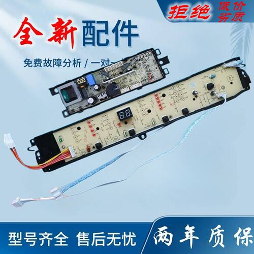 适用海尔大神童洗衣机电脑版 B90688M21V N EB100M39TH控制主板-