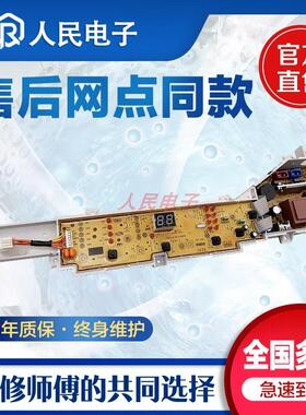 适用海尔小神童B5568M21V EB55M2WH洗衣机电脑板控制主板全自动线