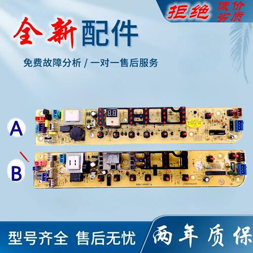 适用荣事达RB65-X537G X1005G 5037GF(S) RB55-X237G洗衣机电脑版