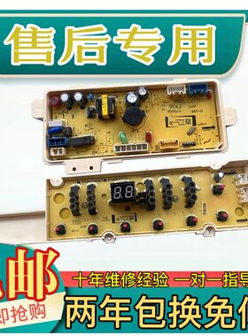 适用惠而浦洗衣机DVD901301VS 电脑板主板电路板控制板