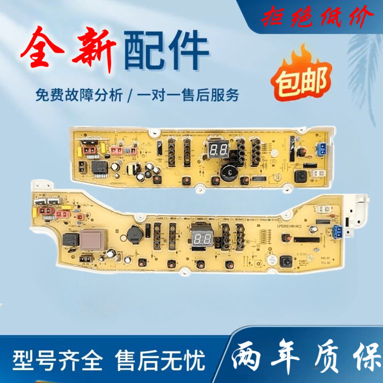 三洋洗衣机电脑板XQB50-S855 M855 XQB60-M955 s955主板75-M1155N