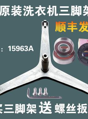 适用三星洗衣机三脚架WF701U2BDWQ/SC-W2BDWQ/SC轴承油封W2BDWQ