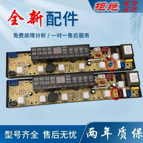 适用QS09FB富士山洗衣机电脑板XQB56-8956 62-8862奇帅XQB68-6858