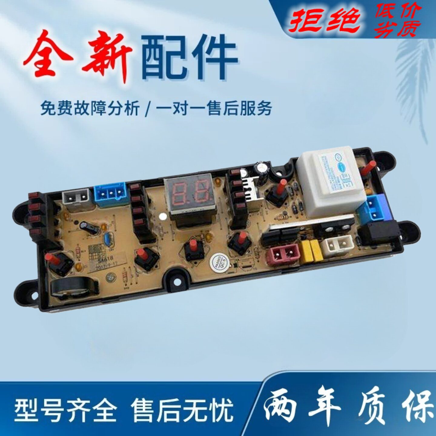 适用欧品洗衣机电脑板XQB60-6008,6078 72-7268 82-8228三金御品