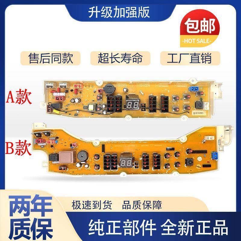 适用三洋599US洗衣机电脑板DB60599US DB60599ES DB70599US主板控