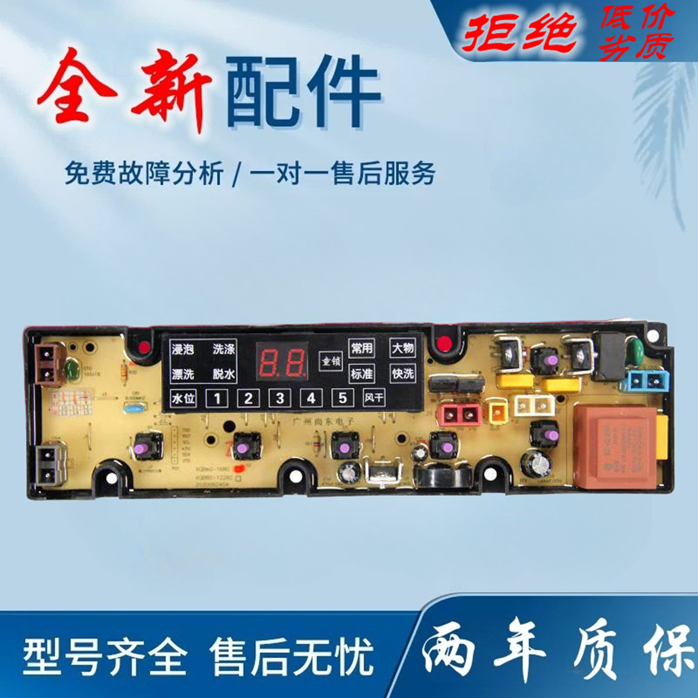 适用深圳松下洗衣机电脑板XQB85-168G(R) 线路控制主板显示版