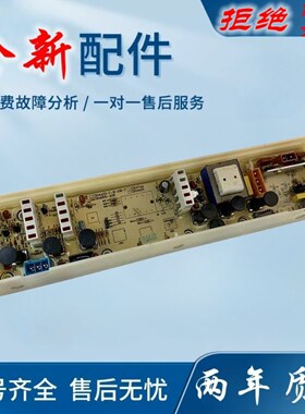 适用803/805惠而浦洗衣机电脑板W16061S W16561S C305803主板控制