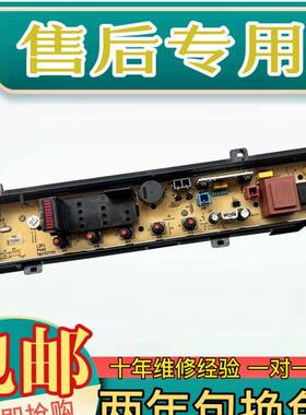 适用松下洗衣机电脑板XQB42-P441U XQB42-P442U XQB42-P440U 主板