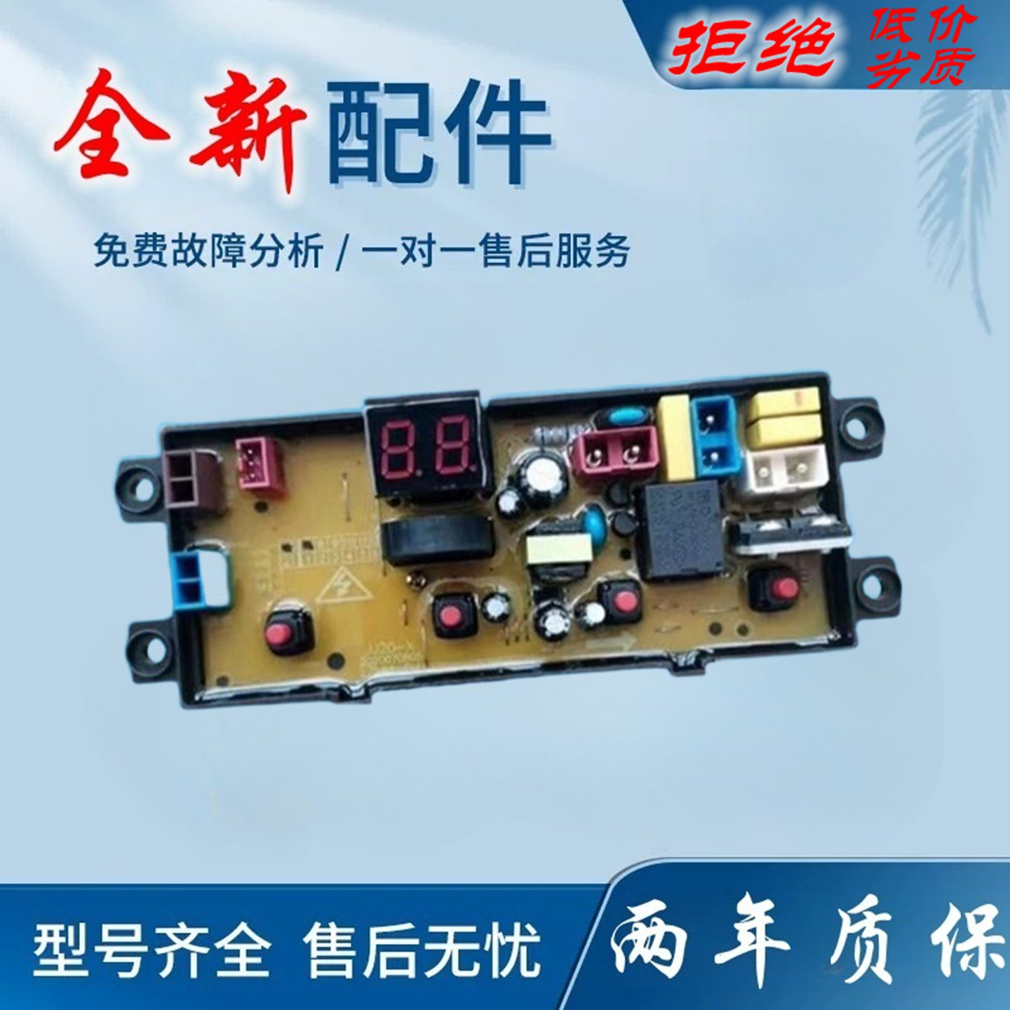 志高7.5kg全自动洗衣机XQB75-518F电脑控制器线路按键主板JJ20—X