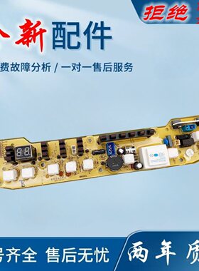 适用小天鹅洗衣机电脑板XQB55-802CL+ Q802 TB55-X5016CL控制线路