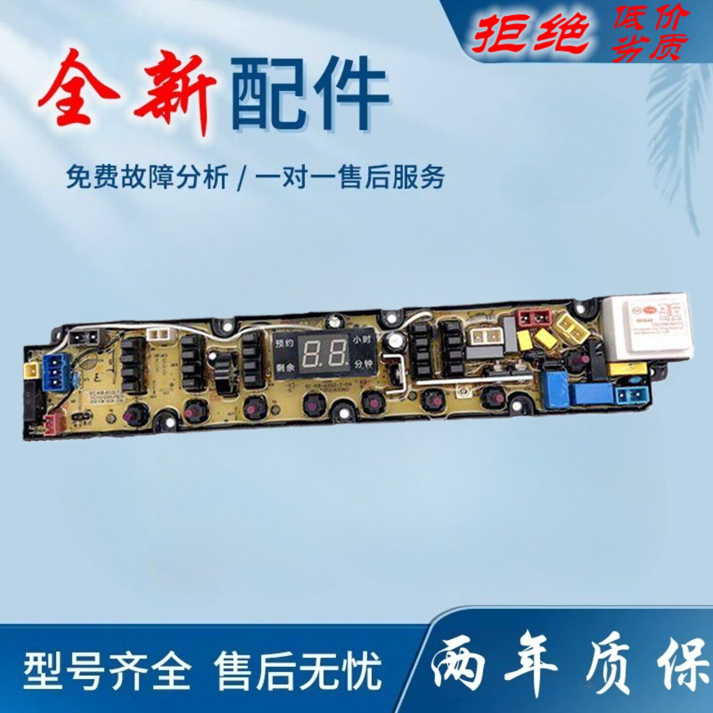 适用奇帅洗衣机电脑板XQB80-7180QS 7180WB QS45FBZR控制主板线路
