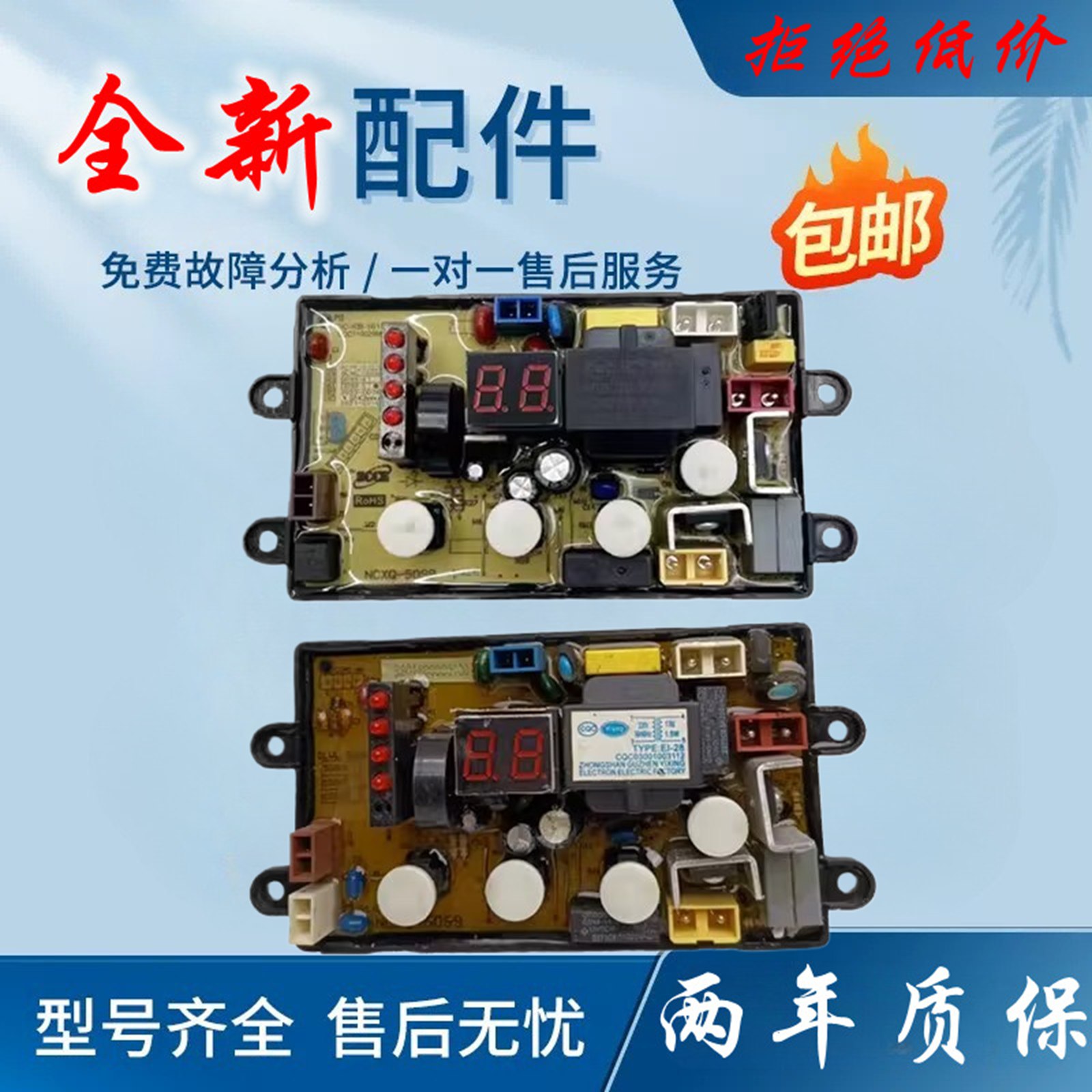 威力XQB50-5099 XQB60-6099A NCXQ-5099 55-5599洗衣机电脑主板一