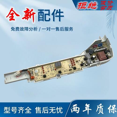 适用海尔洗衣机电脑板B5568M21V,EB55M2W,EB65M2W,EB80M39TH主板0
