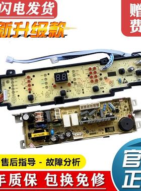 适用海尔洗衣机电脑板EB90M2SU1/EB85M2SU1电源按键版主板101K 12