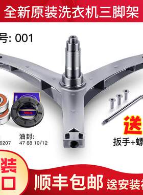 适用美的滚筒洗衣机三脚架轴承MG80-eco131WDX/eco31WDX/K1213EDS