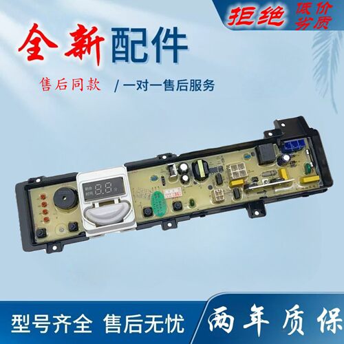 适用松下洗衣机电脑板XQB80-QGEKS/TGMKA/TYNB1主板贴膜防水薄膜
