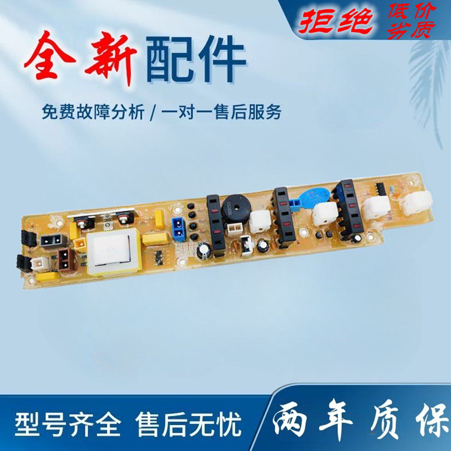 适用海尔小神功洗衣机电脑板XQB50-E1抗菌型线路版控制电源主板一