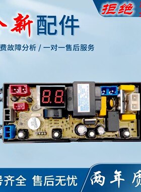 适用志高全自动洗衣机电脑主板XQB85-5B36 B XQB70-3801 MR-4JT电