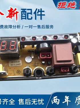 适用小天鹅三金王子荣事达XQB80-808 HF-BDL10-X洗衣机电脑主板一