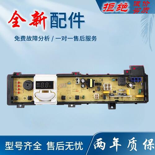 适用松下洗衣机电脑板XQB80-TYWTS XQB80-TQNKJ TYNB1控制主板线