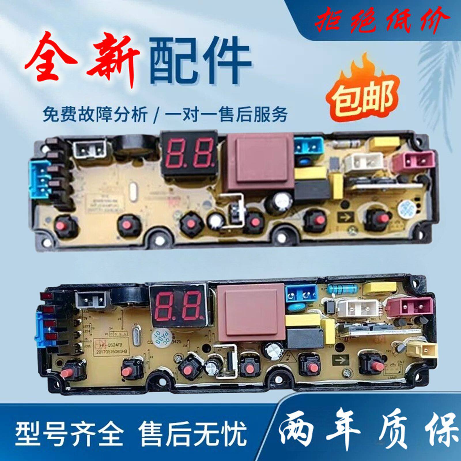 长虹洁立方洗衣机电脑板XQB90-7590CH XQB80-7580CH原装电路主板