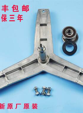 适用西门子滚筒洗衣机三脚架轴承油封配件WM12N2R80W WM12N1C80W