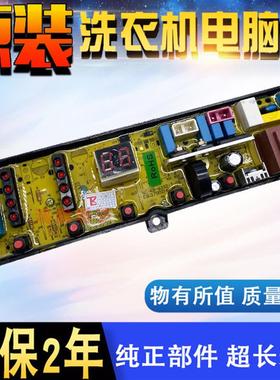 适用韩电全自动洗衣机主机板XQB72-D1258M XQB72-C1258M控制主板/