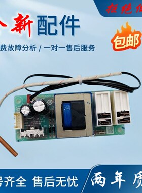 海尔热水器主板0041800076/0041800102/0041800147 电源板 电路板