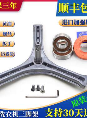 适用三洋洗衣机配件三脚架轴承原装XQG55-L832CW-L832CXW-L832CXS