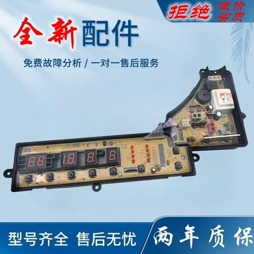 适用松下洗衣机电脑板XQB55-Q550U/60-Q650U/65-Q651U电路主板ETS